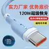 Cable de Datos de Carga Súper Rápida 6A 120W Flash Charging Adecuado para Teléfonos Móviles Huawei, Vivo, Xiaomi, Honor Tipo Cable de Carga Rápida