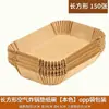 Papel Retangular Especial para Air Fryer Ninja Double Pot Transfronteiriço Papel Especial Papel Absorvente de Óleo Pad de Papel para Fritadeira