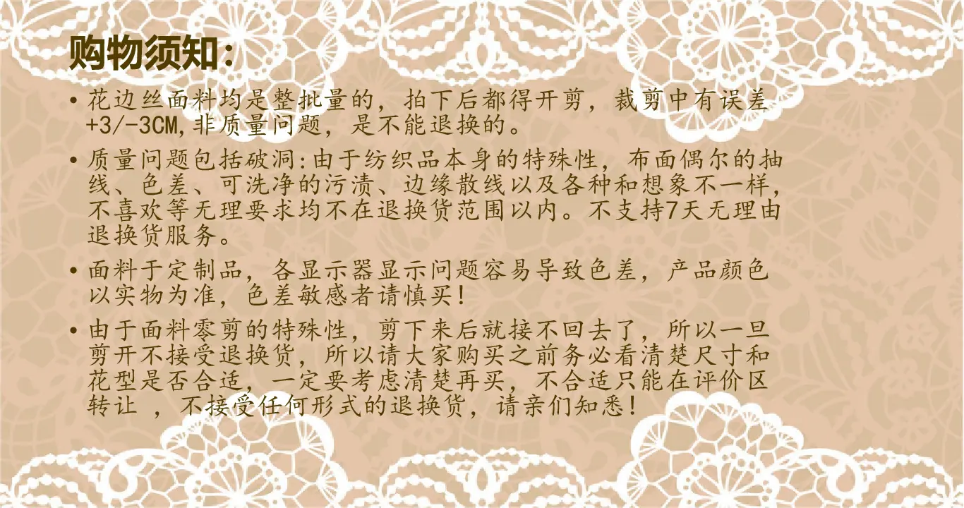 购买须知.png