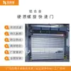 Fábrica de Puertas Enrollables de Aluminio de Aleación Dura Puerta Enrollable Rápida Automática Sensor Automático Taller Industrial Control Remoto Personalizado