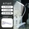 Luminária de Leitura Plug-in e de Tomada de Uso Duplo, Luminária de Mesa Protetora para os Olhos, Bateria de Longa Duração, Luminária de Leitura LED para Cama de Dormitório Estudantil, Luminária de Estudo, Plástico