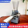 Máquina para Hacer Dumplings Estilo Japonés, Vaporera Semi-Automática para Dumplings, Fabricante Multifuncional de Dumplings, Máquina Pequeña Totalmente Automática para Dumplings