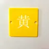 Tapa Decorativa Transparente para Cajas Eléctricas, Tapa de Caja Base Oculta, Tipo 86 de PVC para Interruptor y Enchufe, Placa de Cubierta de Interruptor Roja a