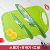 Cuchillo de cocina con estampado de comercio exterior directo de fábrica, cuchillo de fruta, cuchillo de cocina para dormitorio, cuchillo de cocina para el hogar, tabla de cortar, entrega de regalo