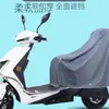 Funda para Lluvia para Asiento de Vehículo Eléctrico, Protección Solar para Motocicleta, Funda Impermeable y a Prueba de Polvo para Asiento de Bicicleta Eléctrica, Funda para Maletero