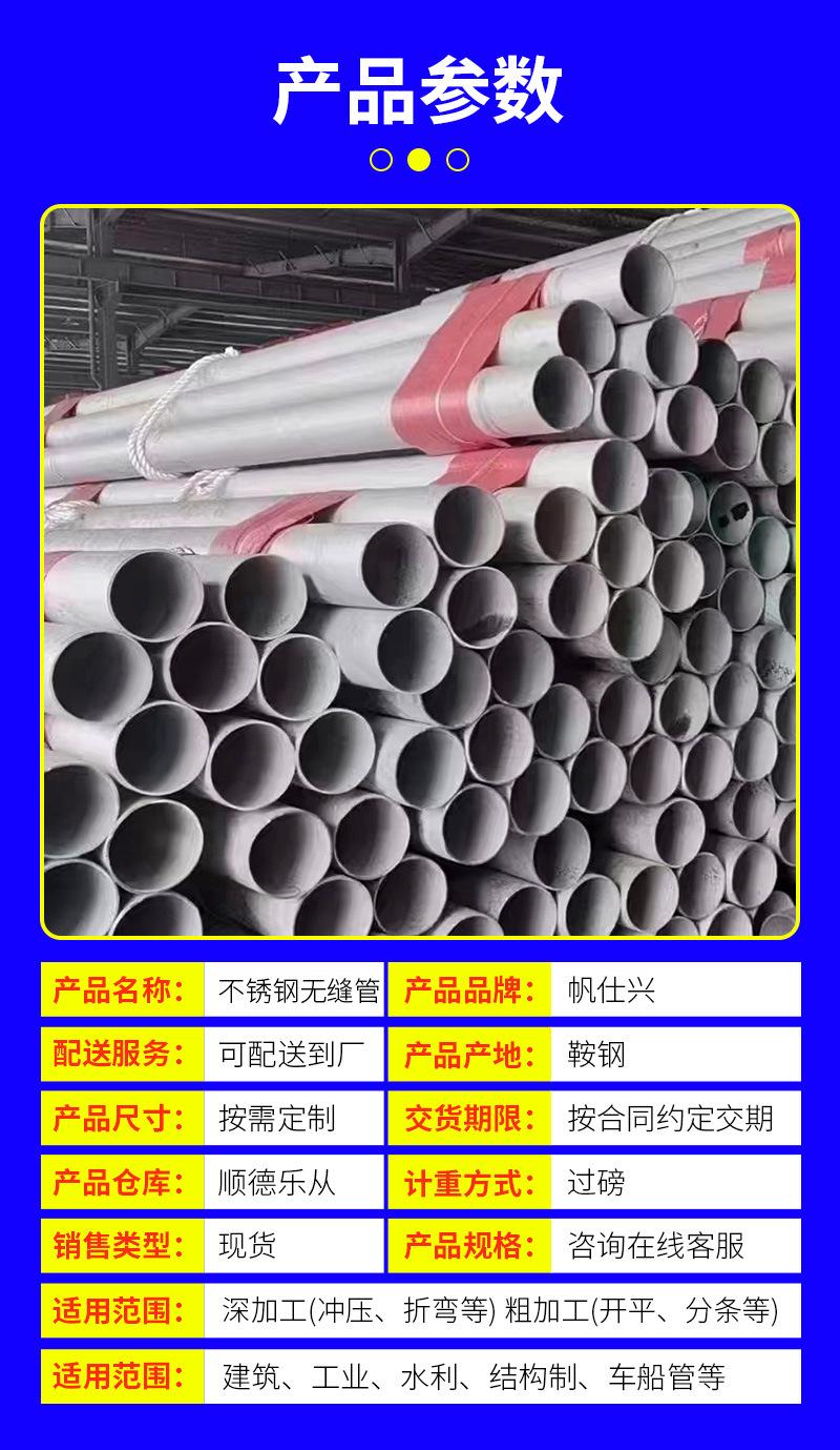 不锈钢无缝管_03.jpg