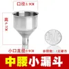 Funil portátil de aço inoxidável para cantil ao ar livre limpo e sanitário fácil de limpar funil de vinho funil de metal funil de vinho