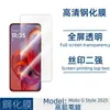 Adecuado para Moto G Style 2025 Película Templada Transparente Serigrafía Cubrimiento de Pantalla Completa Película Protectora Anti-miradas No Tapa Superior