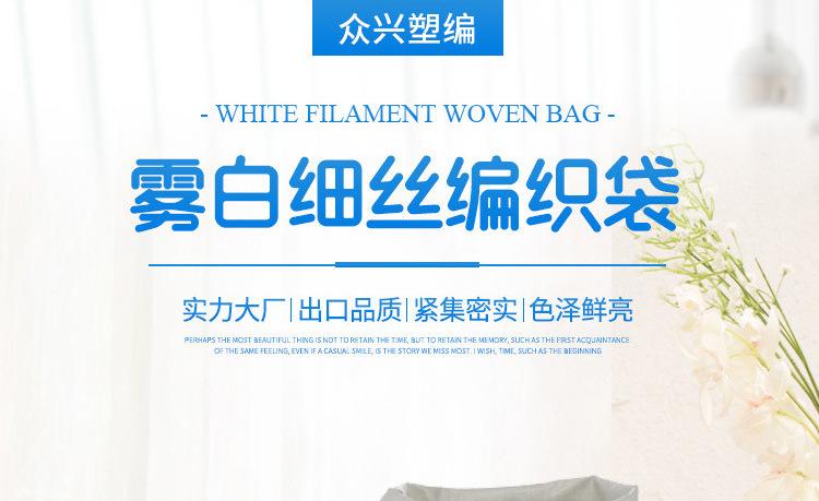 雾白色编织袋 (1).jpg