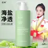 Shampoo Baishu Sal Marinho Anticaspa Anticoceira Aminoácido Unissex Atacado