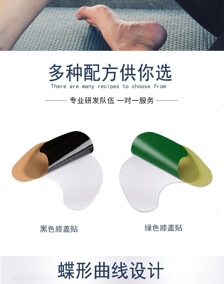 膝盖贴-黑绿_06.jpg