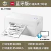 Impresora de charcutería DL-760DW/770DW 3" Una pieza Dos piezas Bluetooth único Electrónico Único Expreso