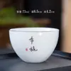 Novo Estilo Cerâmica Zen Copo Pessoal Copo Único Xícara de Chá de Cerâmica Xícara de Chá Xícara de Chá Doméstico Porcelana Branca Conjunto de Chá Kung Fu