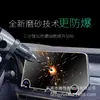 Para Lexus película de navegación antiarañazos a prueba de explosiones alta definición película de luz azul no templada pantalla de instrumento película PET película interior