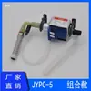 Jiayin Jiayin Original Jypc-5 501 Válvula Solenoide Juego Completo Adecuado para Máquina de Planchar Ropa Conector de Codo