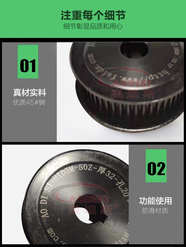 精密同步带轮-详情页_04.jpg