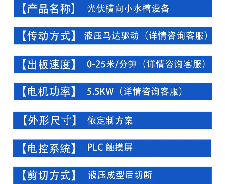 压瓦机模板_06.jpg