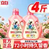 Detergente para Ropa Liby Master Fragrance Aroma a Rosa Eliminación de Manchas Fragancia de Larga Duración 72 Horas Económico para el Hogar Producto Oficial Genuino