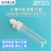 Lâmpada de Desinfecção Ultravioleta Tipo H, Tubo de Lâmpada de Desinfecção Ultravioleta, Tubo de Lâmpada de Quartzo Esterilizante, Lâmpada UV para Eletrodoméstico de Jardim de Infância, Em Estoque