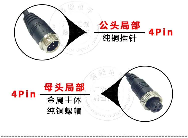 5米航空头线详情页_04