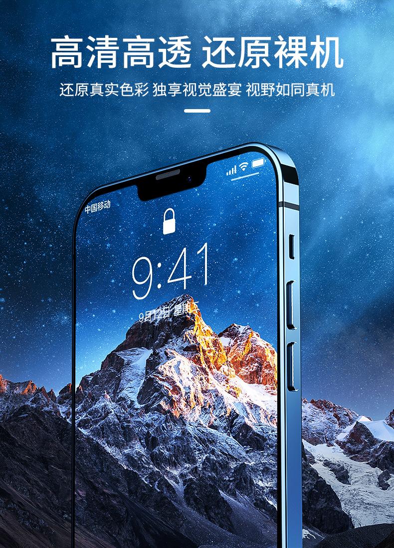iiPhone13丝印详情_07