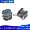 Inductores de Potencia de Parche CD54 22UH/33UH/47UH/68UH/100UH/150UH/220UH/330UH