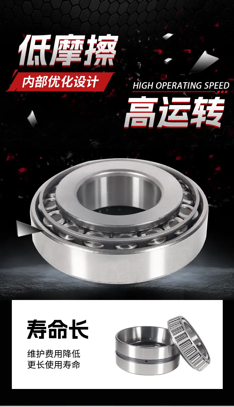 圆锥滚子轴承_04.jpg