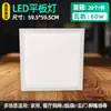 Marco de Aluminio Pintado Panel de Luz LED Integrado en Techo Placa de Refuerzo de Aluminio Tablaroca Lana Mineral Panel de Luz de Ingeniería Meilai Meiya