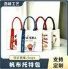 Bolsas de Compras de Lona Engrosada con Logo Impreso Personalizado para Publicidad y Promoción Corporativa