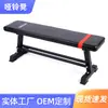 Banco de press de banca para gimnasio, equipo de entrenamiento de fitness para abdominales, banco plano, silla de fitness para el hogar, banco para mancuernas, hecho a medida