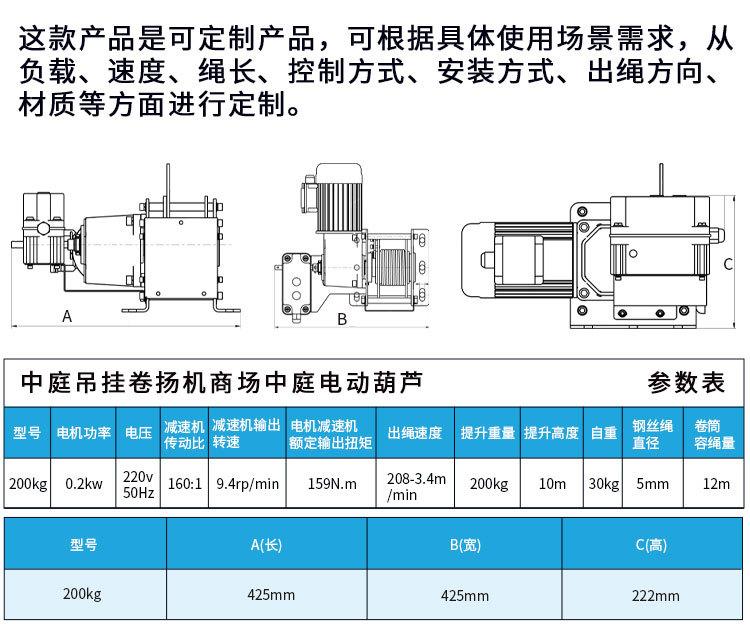 商场中庭电动葫芦