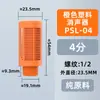 Silenciador neumático PSL/acelerador/cabeza plana/cabeza larga silenciador de acero inoxidable BSL-0102 a prueba de polvo reducción de ruido