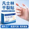 Vaselina Patch para Pele Rachada Proteger Dedos Prevenir Rachaduras Mãos Pés Mãos Pés Rachaduras Respirável Mãos Pés Patch para Rachaduras Patch para Ressecamento do Calcanhar
