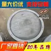 Guangzhou Dongguan Shenzhen Tapa de Pozo de Arena de Cemento Concreto Tapa de Pozo de Cemento Eléctrico Tapa de Pozo de Alcantarillado Municipal Se Puede Personalizar
