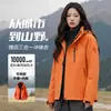 Chaqueta tres en uno de otoño e invierno para hombre y mujer, modelo nuevo con capucha desmontable, abrigo engrosado a prueba de viento e impermeable para montañismo