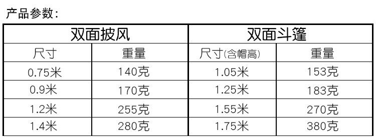 双层披风描述图_01.jpg