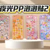 Pegatinas de Burbujas 3D de Dibujos Animados para Niños, Pegatinas Lindas de Animales para Niñas, Pegatinas Divertidas 3D Apretables para Decoración de Teléfono, Pegatinas Divertidas de Traseros