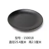Vajilla para Mesa de Hot Pot de Autoservicio Negra Mate Imitación Porcelana Plato Redondo de Melamina Bol de Arroz Plato de Plástico Plato de Hueso