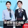 Camisa de Ropa de Trabajo China Mobile 2025 Primavera y Verano Nuevo Traje para Dama traje Chaqueta de Vendedor
