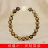 Sândalo Verde, Sândalo Dourado, Sequóia, Ébano Negro, Madeira de Cipreste Série Gato Queimado a Carvão DIY Pulseira de Círculo Único, Contas de Buda de 0,8 mm