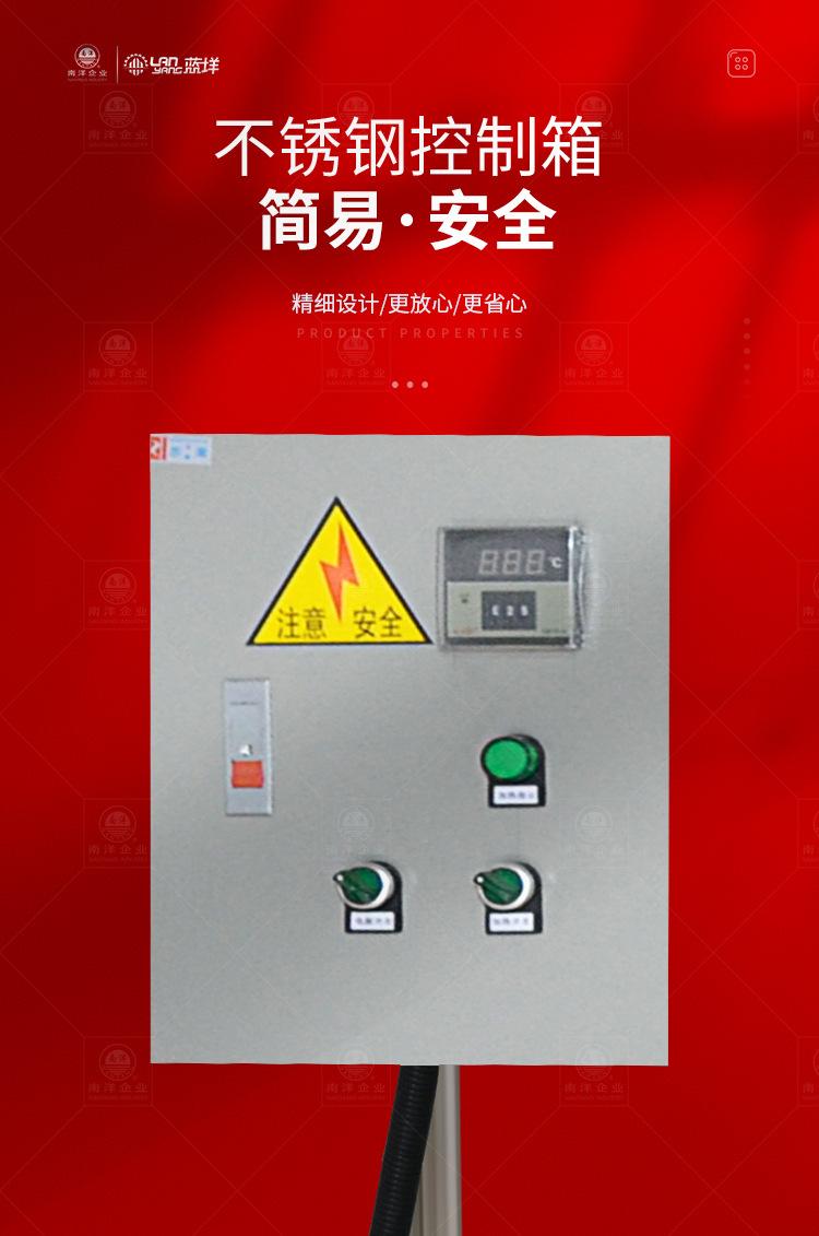 南洋搅拌桶电加热桶_04.jpg