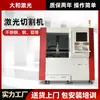 Máquina de Corte Láser Daiwa Alta Potencia Totalmente Automática Máquina Industrial de Corte Láser Corte de Tablero de Madera Fibra Acrílica Tubo de Fibra Óptica