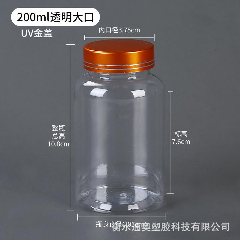 UV盖大口瓶-分类-200ml透明大口金.jpg