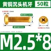 Tornillo de Cobre M2M2.5M4M5M6 Tornillo de Cabeza Avellanada Phillips Tornillo Mecánico Cabeza Plana Tornillo de Cobre Phillips