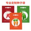 Bolsas Especiales para Empaque de Semillas de Verduras Bolsas Selladas Personalizadas con Cierre Zip Aluminizadas Bolsas para Semillas de Colza Bolsas Personalizadas para Empaque de Semillas