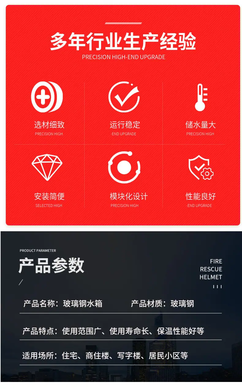 玻璃钢水箱_03.jpg