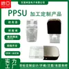 Procesamiento de Ppsu Polifenilsulfona Fabricante de Fuente de Guangdong Accesorios para Moldes de Plástico Piezas de Moldeo por Inyección de Precisión Ppsu Personalización de Moldes