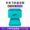 Caja de avión a color lote pequeño diseño de patrón personalizado impresión a color caja de color caja de cartón corrugado caja de avión tamaño pequeño mayoreo