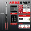 Llave dinamométrica de pantalla digital para comercio exterior, llave dinamométrica de alta precisión, grado industrial, llave de kilogramos para bujía de motocicleta