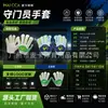 Luvas de Goleiro Makka Football Proteção de Dedos em Látex Fita Mágica Espessadas para Crianças ao Ar Livre Treinamento de Adultos Equipamento de Proteção para Goleiro